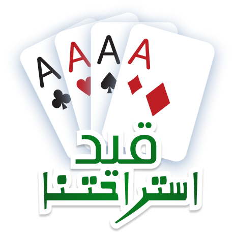 قيد استراحتنا